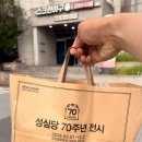 대종로 | 대전 중구 대종로 성심당 본점 방문기(내 돈 내산)