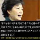 역사 교과서 ..무엇이 문제인가? 이미지