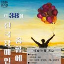 사)경기도지체장애인협회 안양시지회 이미지