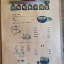 한약먹은추어탕 이미지