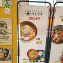 속초중앙시장해물짬뽕&홍대쌀국수