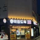 막창도둑전남