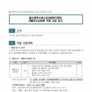 울산광역시청소년상담복지센터 생활지도상담원 모집 12/10~12/22 이미지