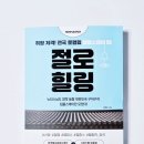 더 스테이 챕터 이미지