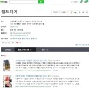 월드헤어 - 노원구 | 월드헤어