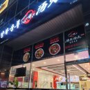 구리 마라탕 맛집 탕화쿵푸 갈매점 내돈내산