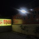 윤가네숯불갈비 이미지