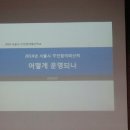 2016. 주민참여 예산학교 교육 이미지