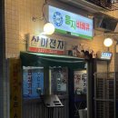 을지 바베큐 이미지