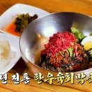 육회전설 이미지