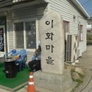 이화한우