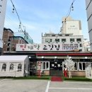 3번지고깃집 이미지