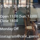 대야로 | [내돈내산] 경북 문경시 가은읍, 낭만과 추억이 깃든 '카페 가은역'