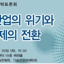 원탁산업 이미지