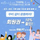 피트니스더클럽 지동점 이미지