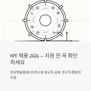 핵연료연구소 | 한국핵융합에너지연구원 채용 2026 - 정규직 연구직·행정직, 지원 전에 이것만은 꼭 확인하세요