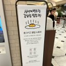 슬롯머신 | 강남 신세계백화점 8월 팝업, 왼그기그 방문 후기(티셔츠&amp;인간 슬롯머신)