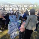 진양자원 | [진주 체험 행사] 유등 컨셉 슈링클스 체험 운영 후기 (놀장 3회차 · 유등창작센터)