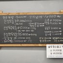 은성 식육식당 이미지