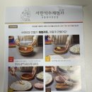 떡 한과 만들기 | 한과만들기 어린이체험 전통체험학습 서판석수제명과 체험키트