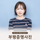 부평증명사진 잘 찍는 곳 ㅣ 부평사진관 이렇게 좋은날 방문 후기