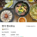 면가면사무소 이미지