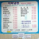 주정차단속-053 | 익산 현지인 추천! 30년 전통 노포 냉면 맛집, 익산 영등동 아빠냉면