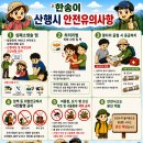 제 313차 신안임자도,증도 특별산행(10/17~18,1박2일) 이미지