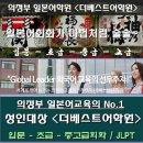 [북부]일본어회화 이미지