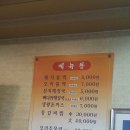 보통기사식당
