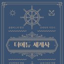 중등세계사&한국사 이미지