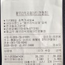 제145차보성제암산결산내역서 이미지