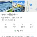 편한키즈풀빌라 이미지