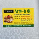 맛있는 장호원 삼화농원 복숭아 이미지