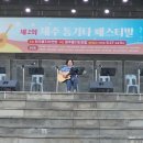 제2회 제주 통기타페스티발 규랑 윤영경 인어이야기/ 그런 사람 또 없습니다 이미지