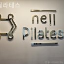 넬필라테스