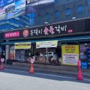 신부숯불갈비 | 신부동 맛집 국민마라토너 봉달이 숯불갈비 25년 전통 레시피 돼지갈비 추천