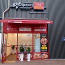 땅스부대찌개 안성공도점 이미지