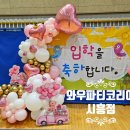 운흥초등학교 네이버블로그