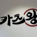 인생카츠 - 관악구 남부순환로 1677-35 | 인생카츠