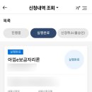 평화부동산중개인사무소 | [H5] 아낌e보금자리론 신청 후기(5)｜대출 실행 및 잔금일 타임라인(보증료 포함)