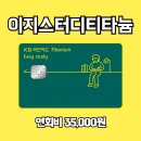 이지스터디교육