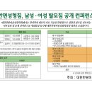 안면성형침, 남성여성탈모침 공개 컨퍼런스 안내[2009년 11월 22일] 이미지