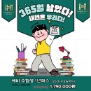 !!2026 수능대박 이벤트!!