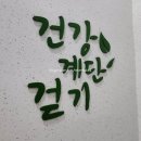 라인점핑 | 다산 다이어트 제대로하는 라인점핑스타