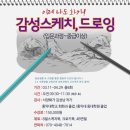 일상드로잉(중급) 이미지