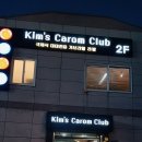 라팔캐롬클럽 이미지