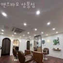 맨즈바오 상봉점 | 중랑 상봉동 미용실 맨즈바오 상봉점 가격 위치