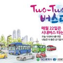 투투 이미지