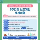 배움반(초등3~4) | [레이나보드랩] 인천 소래도서관 강의 후기ㅣ5주간의 보드게임 세계여행: 1주차 이집트